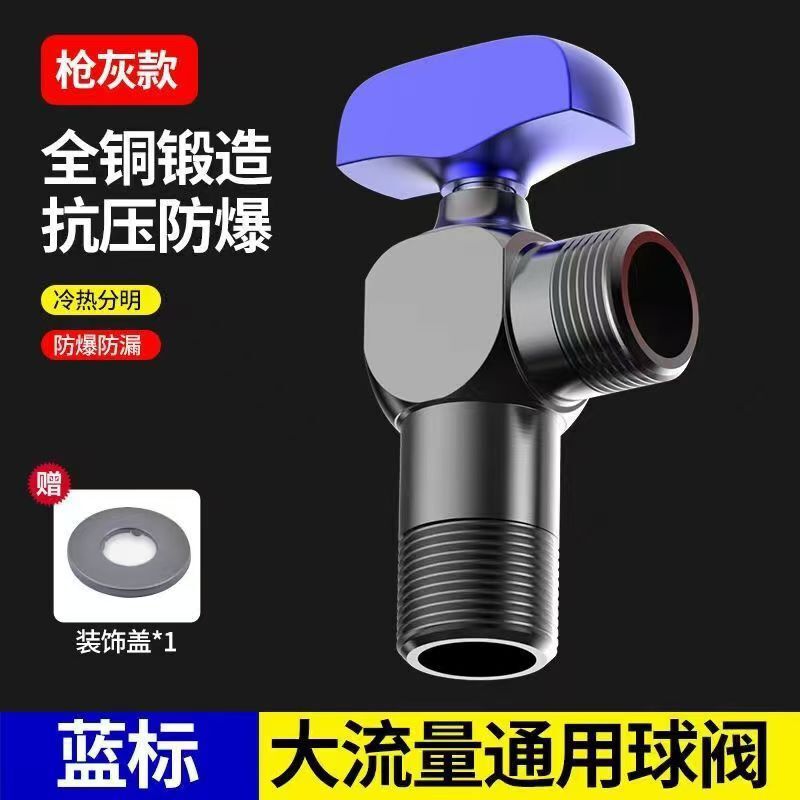 全铜四分大流量球阀冷热水龙头燃气热水器用三角阀两用双开关轻奢|undefined
