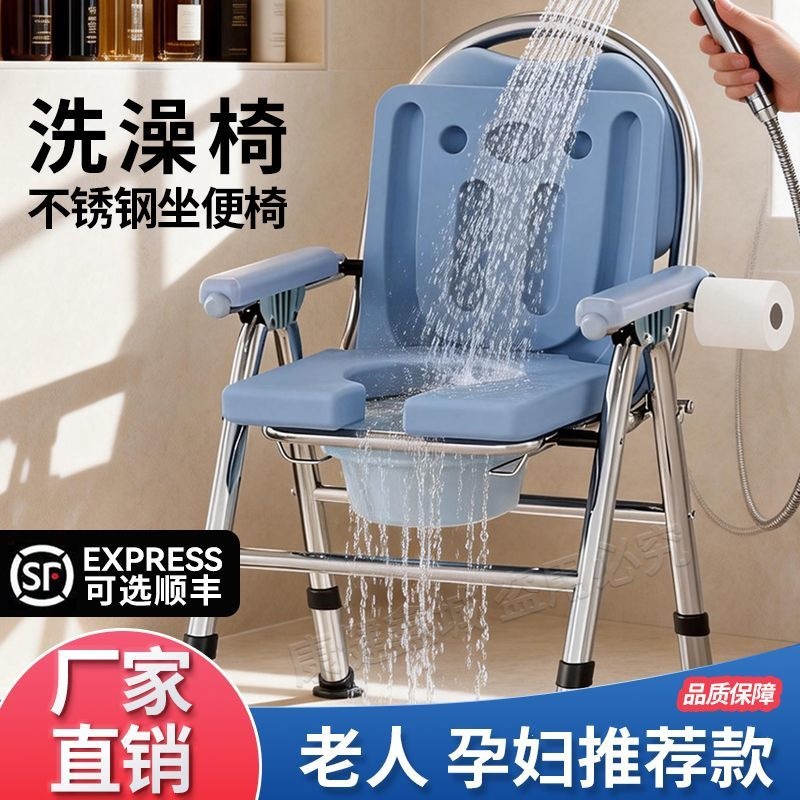 Stainless Steel Toilet Chair for Pregnant Women and the Elderly, Portable Toilet, Rehabilitation Toilet Stool, Foldable Toilet Chair