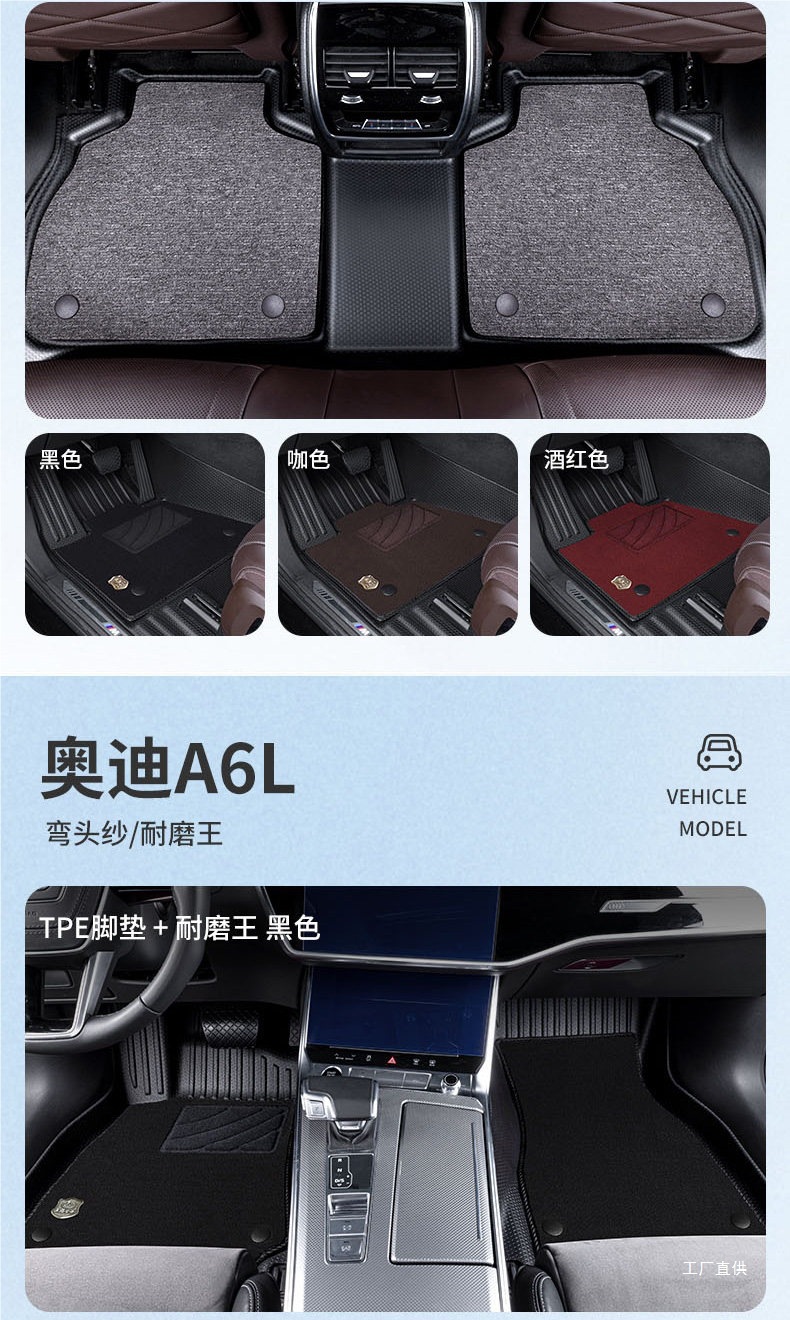 Five Blessings Golden Bull Full Surround Tpe Car Floor Mats for Audi A6L, Tesla, Byd, Envision, Peihui