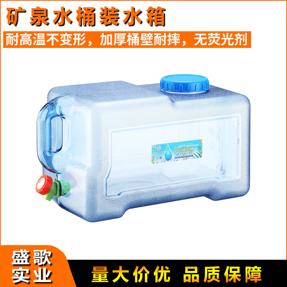 方桶车载自驾游储水桶户外家用PC储水用饮水露营纯净矿泉桶装水箱