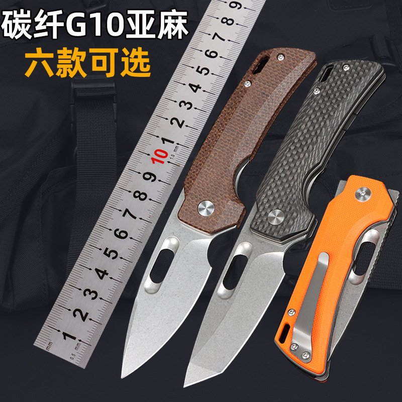 军刀户外高硬度刀折叠刀便携不锈钢水果刀钥匙碳纤亚麻手柄刀具