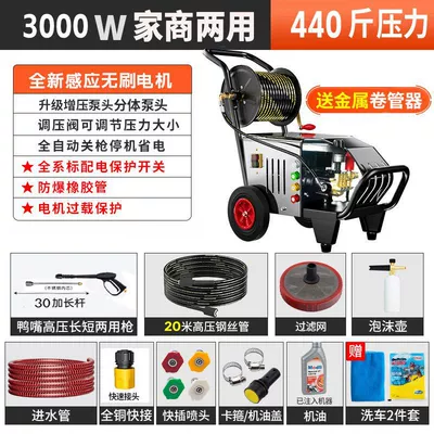 Wash Shop, Farm, Four-Stage High-Power – Car washing machine - 220v-3000w-20m-steel-wire-pipe-pipe-reel