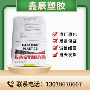 PCTG American Eastman TritanTX1001 Transparent Coffee machine parts soybean milk machine parts