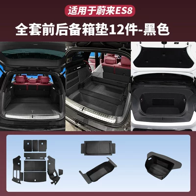 Trunk Mat — car interior decoration accessories - 26-models-of-the-five-seater-es8-front-rear-trunk-protection-package-black-12-piece-set-nio-es8-five-seater-version