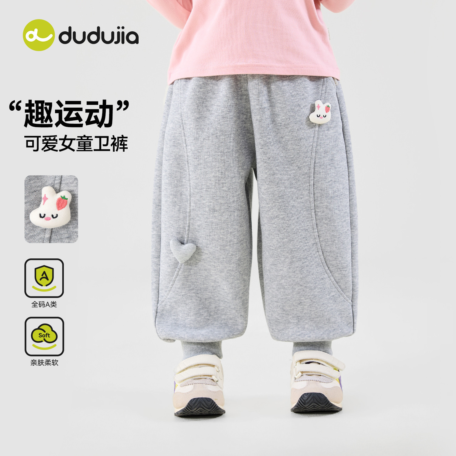 嘟嘟家女童运动裤秋季女孩束脚裤宝宝慢跑裤儿童裤子童装休闲裤潮