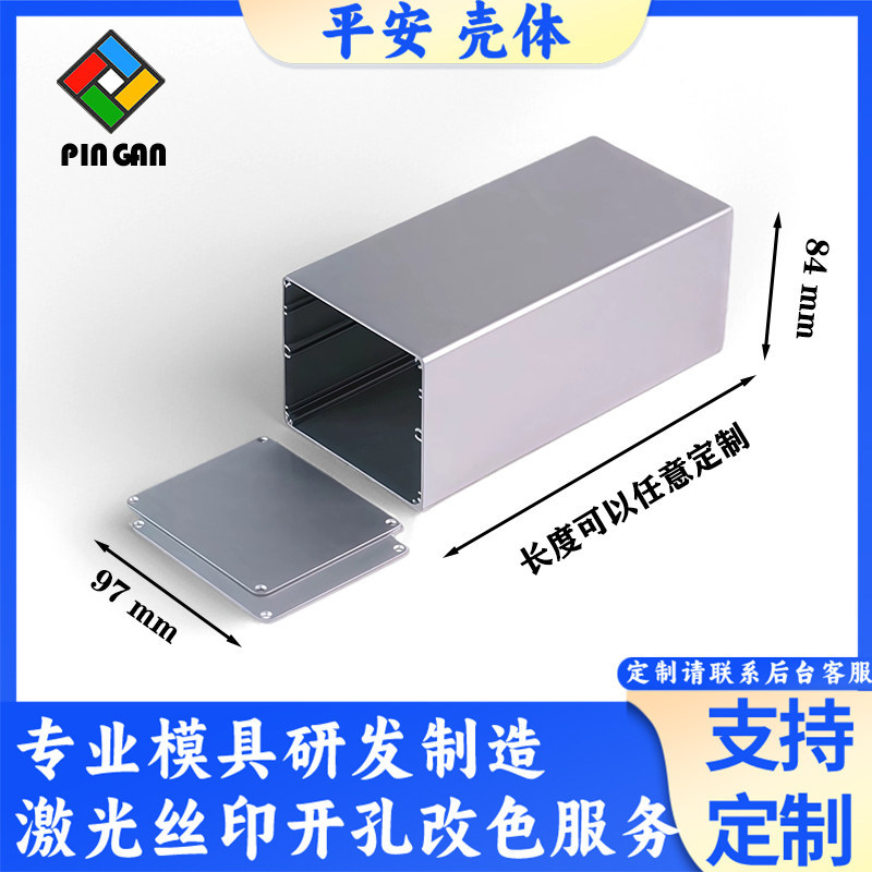 功放铝合金外壳铝型材盒音响外壳机箱铝合金盒子铝型材外壳