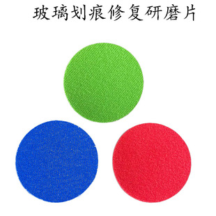 Scratch repair special diamond elastic grinding disc ceramic glass stone Universal