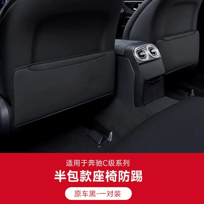 E-class GLC interior accessories, Chair back anti-kick pad - 22-26-mercedes-benz-c-class-semi-enclosed-model-in-original-car-black-2-piece-set