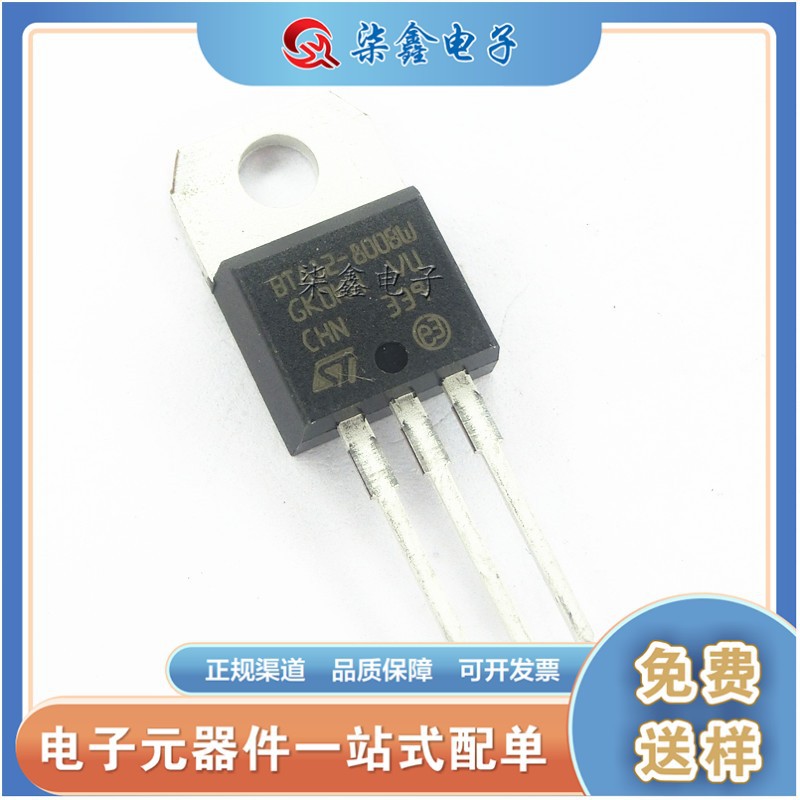 BTA12-800BW TO-220 BTA12-800 双向可控硅 ST/意法 原装正品