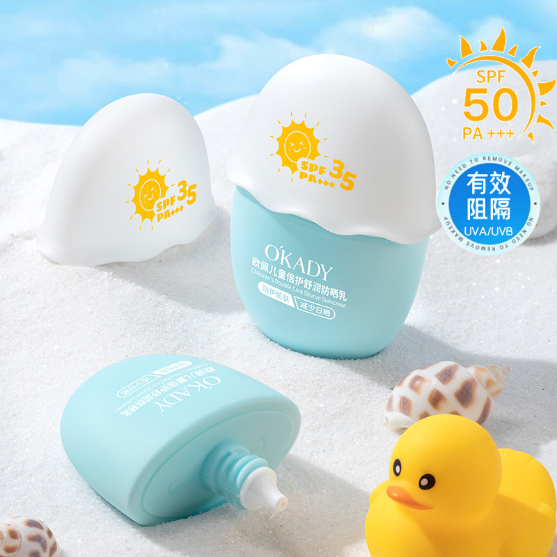 儿童防晒霜宝宝幼婴儿男女童小孩青少年喷雾防紫外线