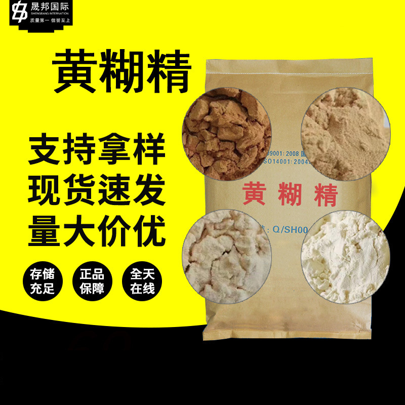 供应黄糊精工业级粘合剂无气味耐火材料建材涂料溶解率高 黄糊精
