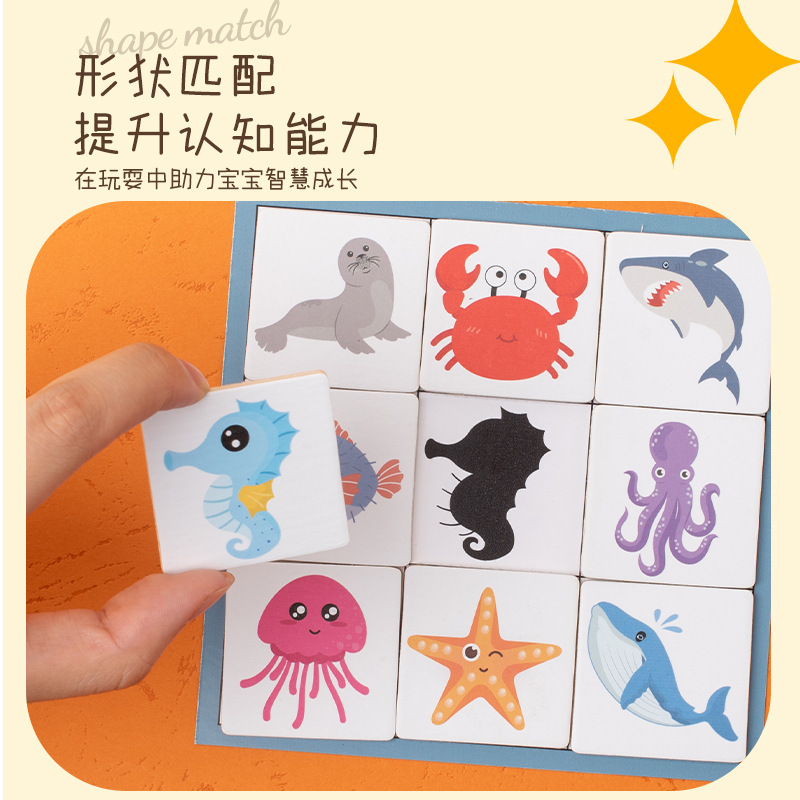 影のペア合わせ間違い探しゲーム 1～3歳児向け 集中力トレーニング 早期教育 知育パズルおもちゃ|undefined
