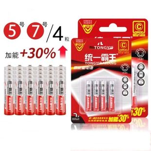 Unified Overlord Battery Carbon Battery Tv Air Conditioner Remote Control Alarm Clock Alarm Watch No. 5 Toy Battery