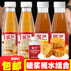 月餅シロップ500g展芸黄金転化シロップ広式月餅用転化菓子月餅の材料原料
