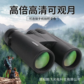 望远镜;户外望远镜;光学机具