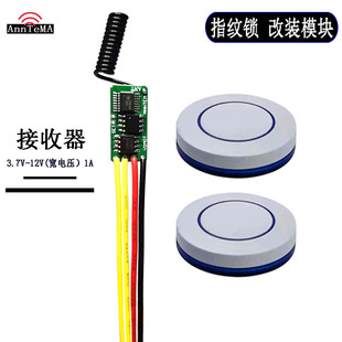 Fully Automatic Fingerprint Lock Remote Control Module Semi-Automatic Fingerprint Lock Remote Control Module Wireless Remote Control Remote Control