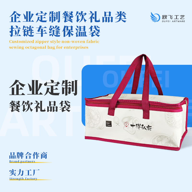 平纹加厚餐饮保温袋烧烤啤酒外卖打包手提袋定.制防油蛋糕保温袋