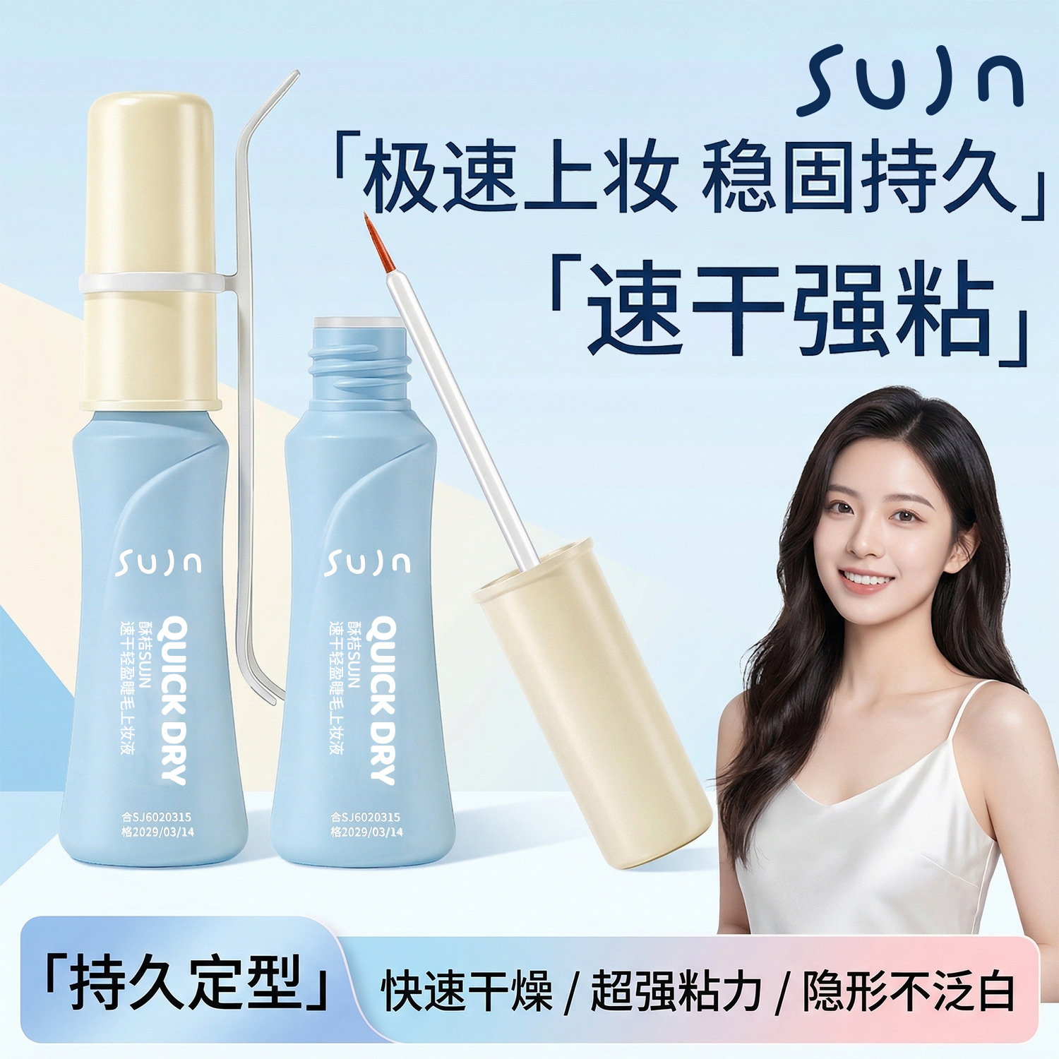 Sujn Super Sticky False Eyelash Glue, Non-Irritating, Waterproof, Traceless, Transparent, Long-Lasting, Gentle, Quick-Drying Glue