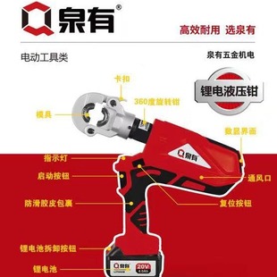 Rechargeable hydraulic pliers crimping pliers lithium voltage pliers 300/400 springs have copper nose power tools