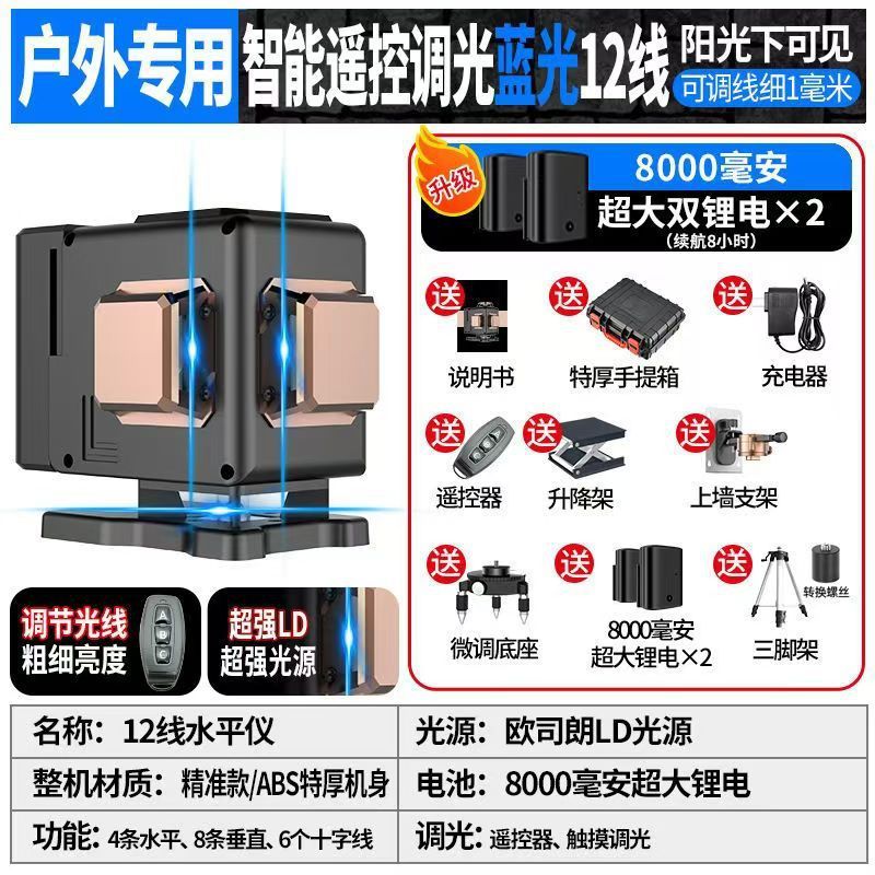屋外レベル計緑光12線強光高精度超亮レーザー壁貼り地自動レベリング器|undefined