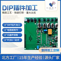 SMT-ремешок DIP-подключение сварка электронный чип обработка электронная наклейка PCB pcb прототипирование умный полив