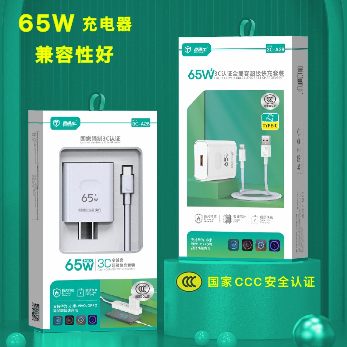 65W Flash Charger 3C for vivo Xiaomi oppo Huawei Apple Glory Phone Charging Head Line