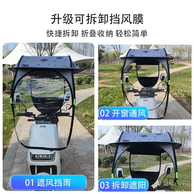 with black sunscreen coating: Elektromobil üçün ön şüşə çətiri (günlük)