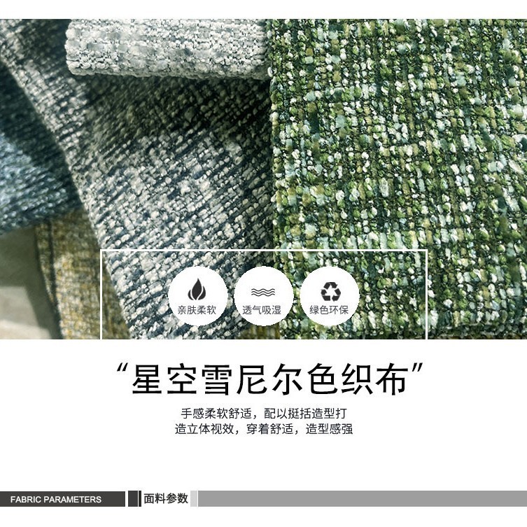 中高級ソファ生地輸出家具生地シェニールループ糸暗号化増粘シングルチェアソファ枕|undefined