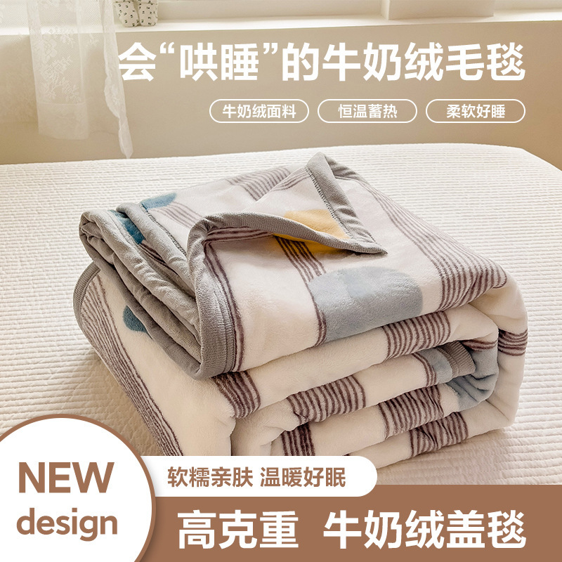 牛奶绒毛毯冬季加厚办公室午休睡小毯子空调珊瑚绒沙发盖毯床上用|undefined