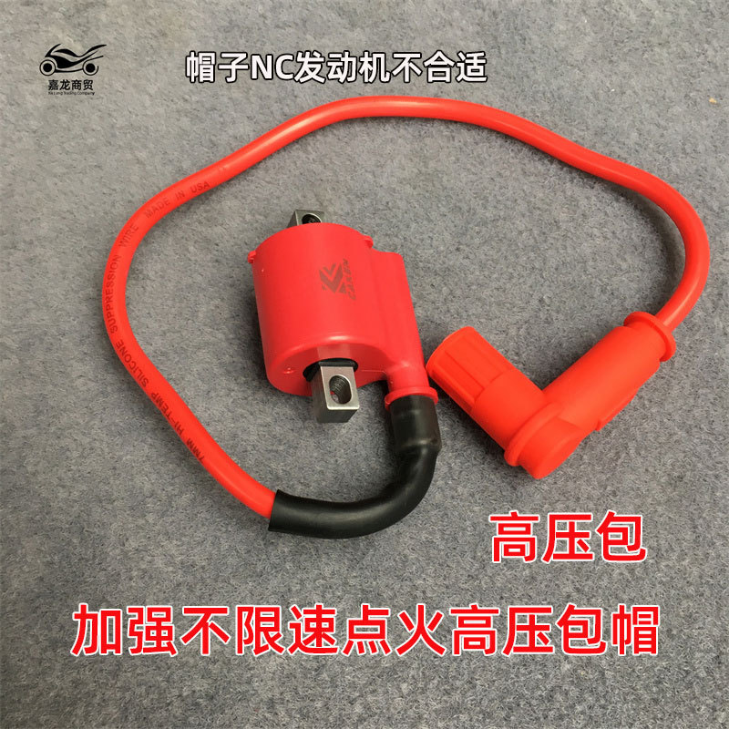 CAKEN cross-country motorcycle modified high-speed 250 infinite speed high-voltage package to strengthen unlimited speed ignition high-voltage package cap CAKEN cross-country motorcycle modified high-speed 250 infinite speed high-voltage package to strengthen unlimited speed ignition high-voltage package cap