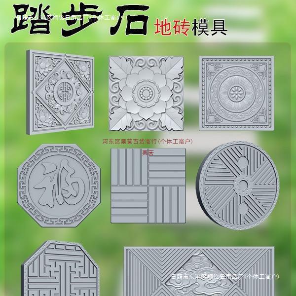 水泥踏步石模具户外滑雕花地砖模具庭院青砖石墙挂件模型脚踏