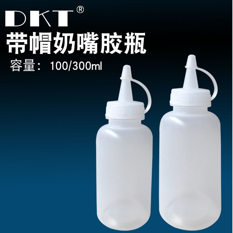 300ML塑料胶瓶 奶嘴胶壶 奶嘴胶水瓶 挤压瓶 点胶瓶 塑料油壶