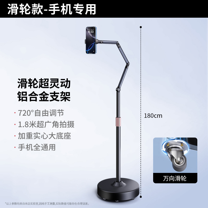 ユニバーサルプーリー携帯電話ホルダー床置き型多機能ベッドサイド怠惰な人ドラマライブビデオタブレットサポートスタンド|undefined