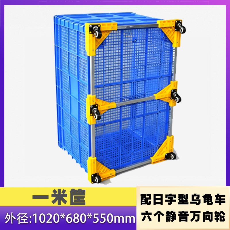 gran espesa cesta rotatoria de plástico con rueda y base tortuga carro rectangular almacenamiento transporte marco de plástico fábrica de ropa