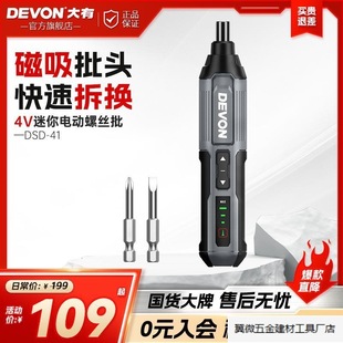 Electric Screwdriver S Household Rechargeable Screwdriver Electric Screwdriver Tool Hexagonal Electric Screwdriver Screw Machine. Manufacturer Batch