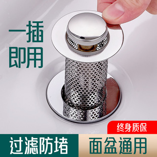 Washbasin Leaking Plug Washbasin Anti-blocking Bounce Filter Drain Deodorant Push-type Basin Universal Accessories