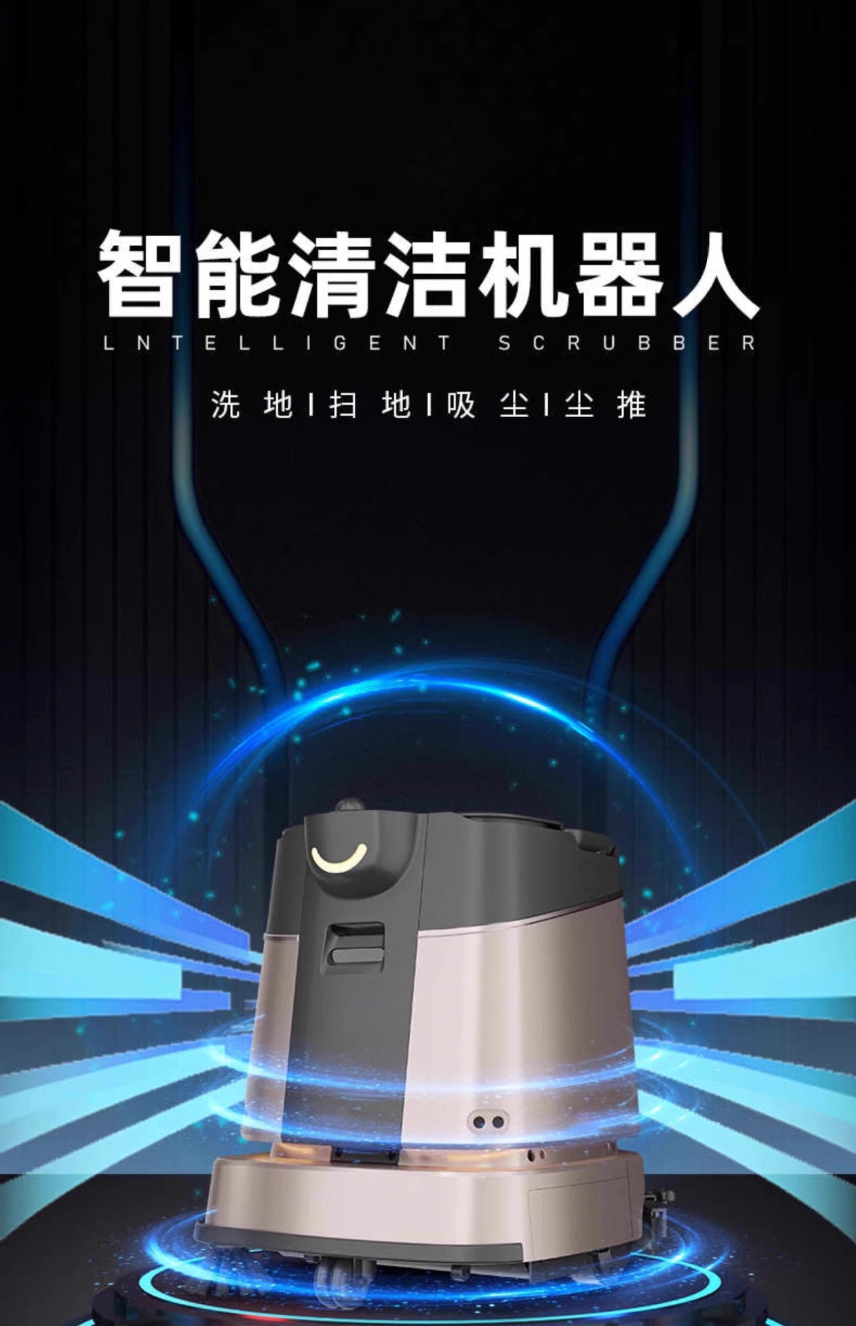 The intelligent cleaning robot is a fully automatic industrial cleaning robot that integrates washing, sweeping, mopping and pushing in commercial hotels and supermarkets full figure