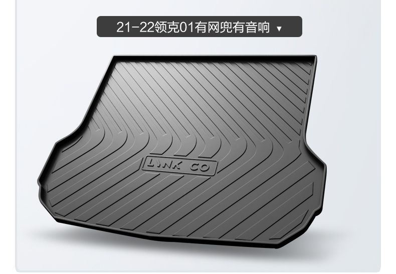 Applicable to Lynk & C 01 Trunk Mat Special Accessories for Car Interior Decoration and Interior Modification Tpe Trunk Mat