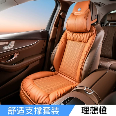 Four Seasons Pad – for All Seasons - anti-fouling-leather-breathable-seat-cushion-backrest-headrest-orange-single-seat-people