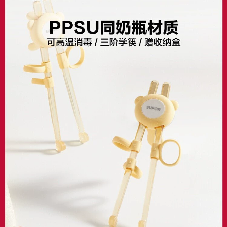 Детские обучающие палочки для еды Supor PPSU, тренировочное кольцо для рта тигра, вспомогательное устройство для ребенка 2346 лет KGF14CE10