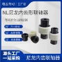 弹性尼龙内齿减速机联轴器