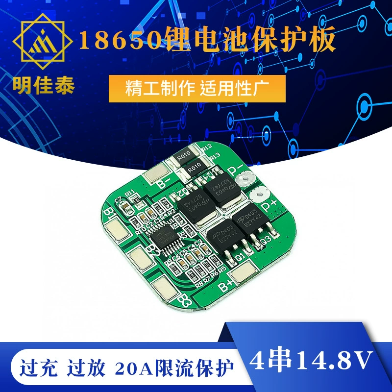 14.8V18650 плата защиты литиевой батареи 4 струны 16,8 В от перезарядки защита от короткого замыкания 20A защита от ограничения тока