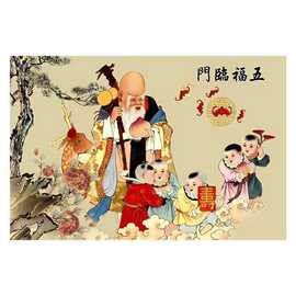 幸运神童壁画五福临门福星高照装饰画招财挂画新年贴画不干胶贴纸