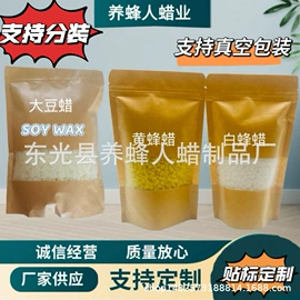 石油蜡;工艺原料;蜡烛