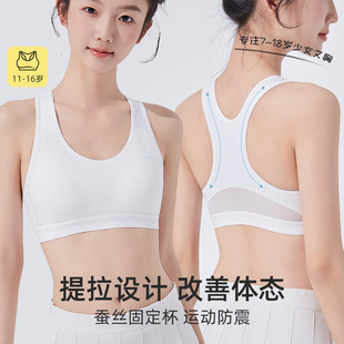 Developing Girls Bra Modale Cotton Junior High School Students plus size Underwear Girls Running Sports Shockproof Vest