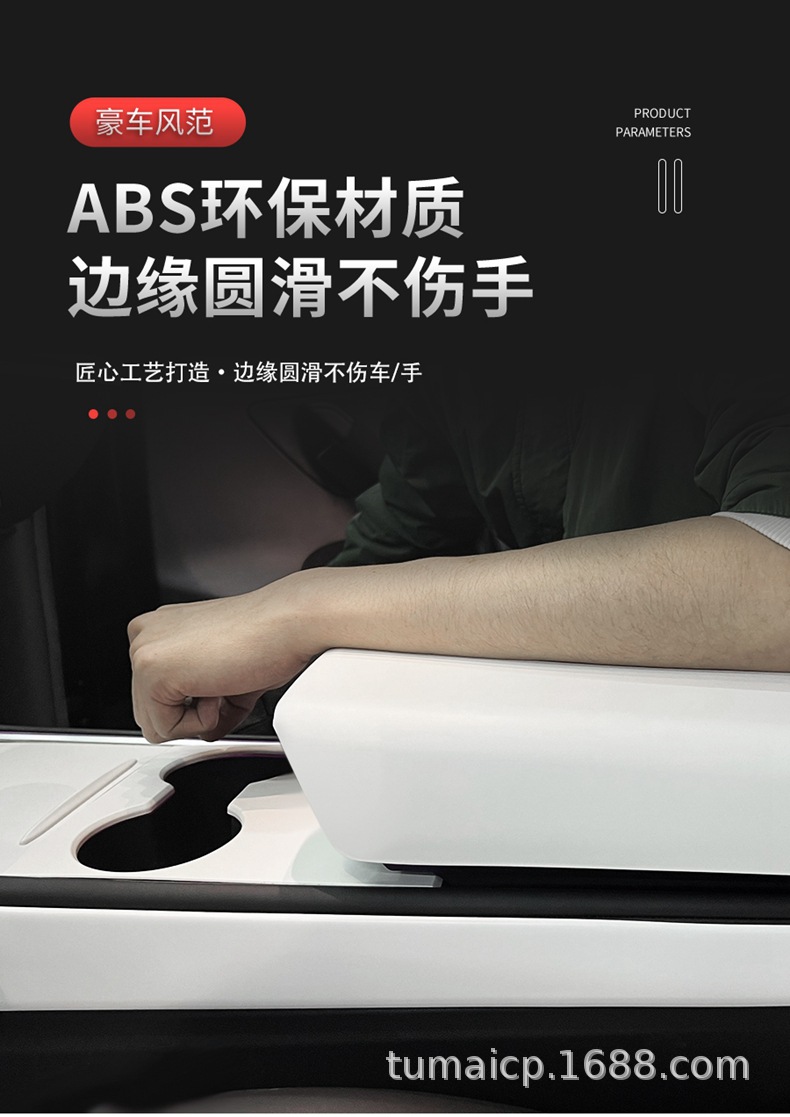 Suitable for Tesla Model3Y Interior White Modified Armrest Box Cover Dashboard Door Decorative Strip Modification