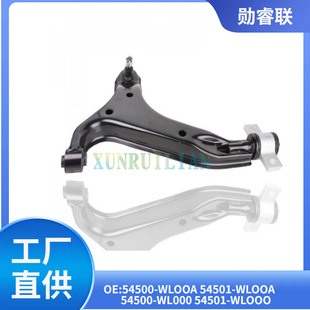 Suitable for Nissan Junjue E51 Lower Suspension Oe: 54500-Wl00A 54501-Wl00A 54500-Wl000