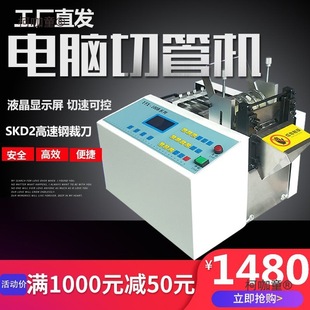 Heat Shrinkable Tube Cutting Machine Fully Automatic Computer Cutting Machine Pvc Casing Teflon Silicone Tube Pu Air Tube Metabo