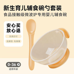 Supplementary bowl special for baby rice paste self-feeding can be steamed and high temperature resistant portable suit with small bowl and spoon