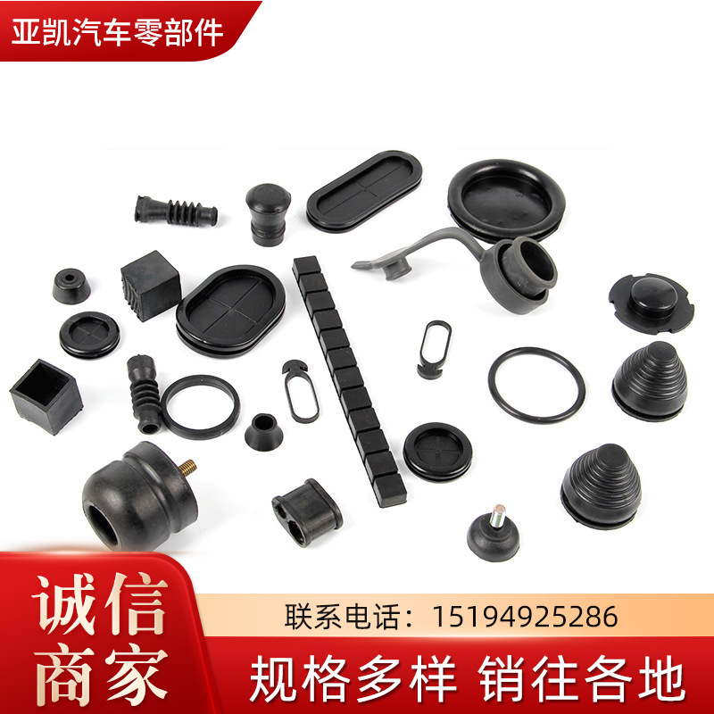 橡胶异形件丁晴模压制品 异形件橡胶模压件厂家工业三元乙丙件